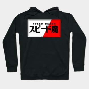 JDM "Speed Demon" Japanese Bumper Hoodie